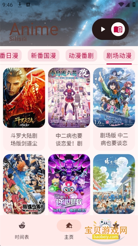 Animius׷عٷv1.3.4 ׿ͼ0.