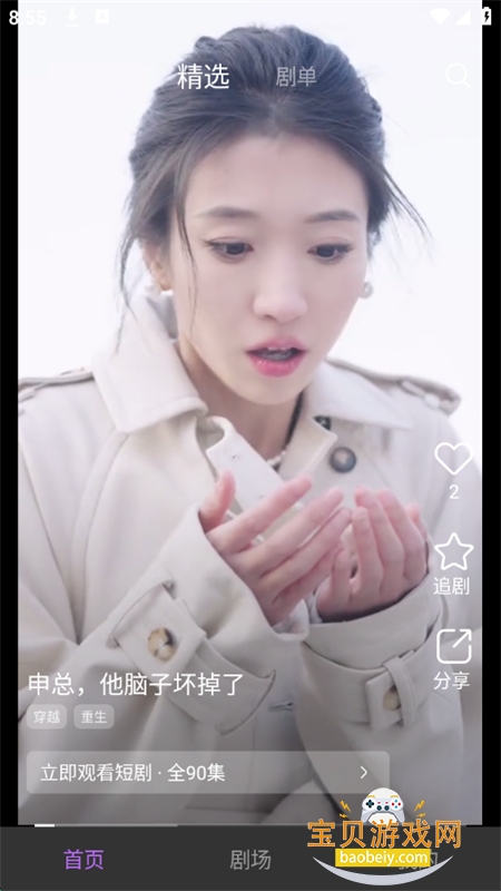 ԲԲ糡appٷֻv1.0.0.6 ׿ͼ5.
