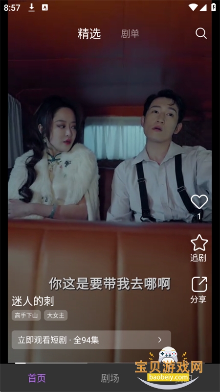 ԲԲ糡appٷֻv1.0.0.6 ׿ͼ6.