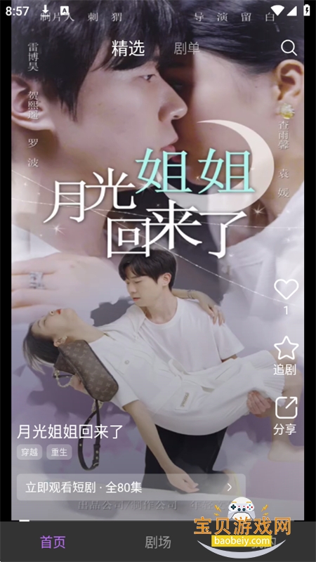 ԲԲ糡appٷֻv1.0.0.6 ׿ͼ7.