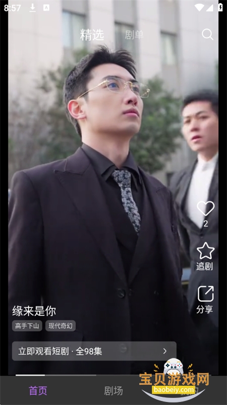 ԲԲ糡appٷֻv1.0.0.6 ׿ͼ8.