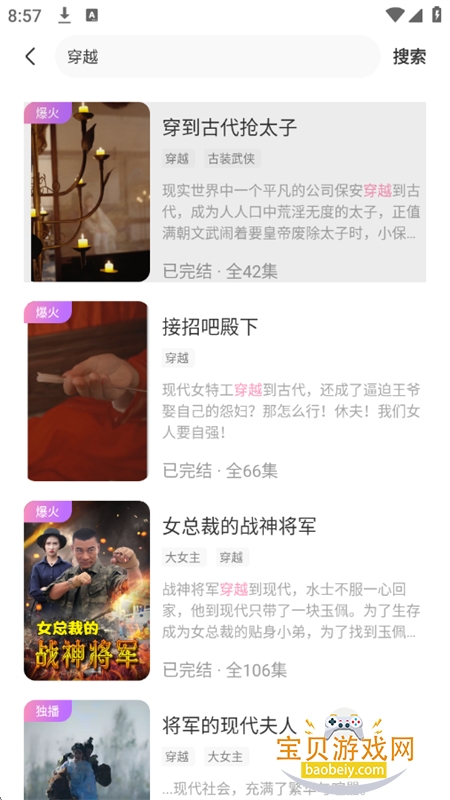 ԲԲ糡appٷֻv1.0.0.6 ׿ͼ9.