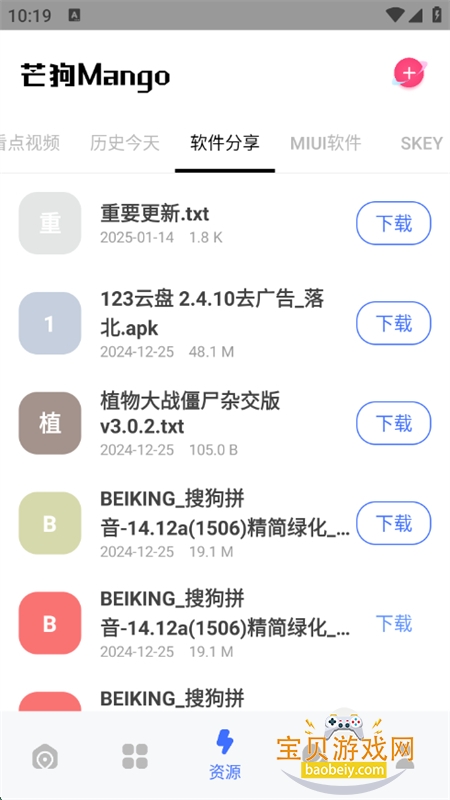 âapp׿ֻv1.1 ׿ͼ6.