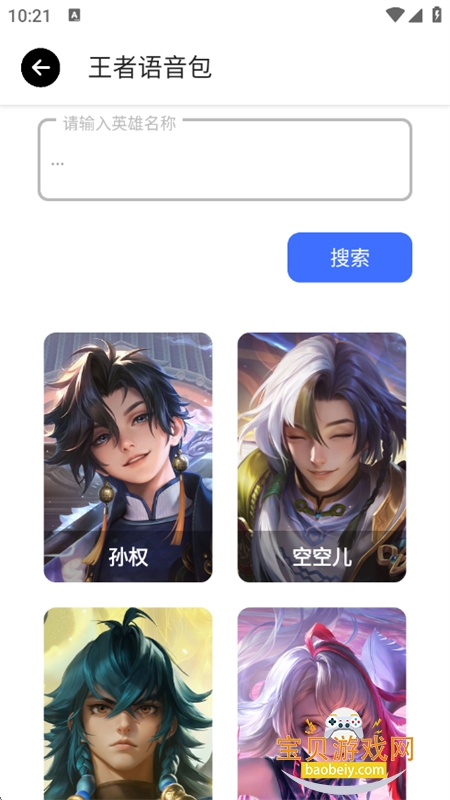 âapp׿ֻv1.1 ׿ͼ8.