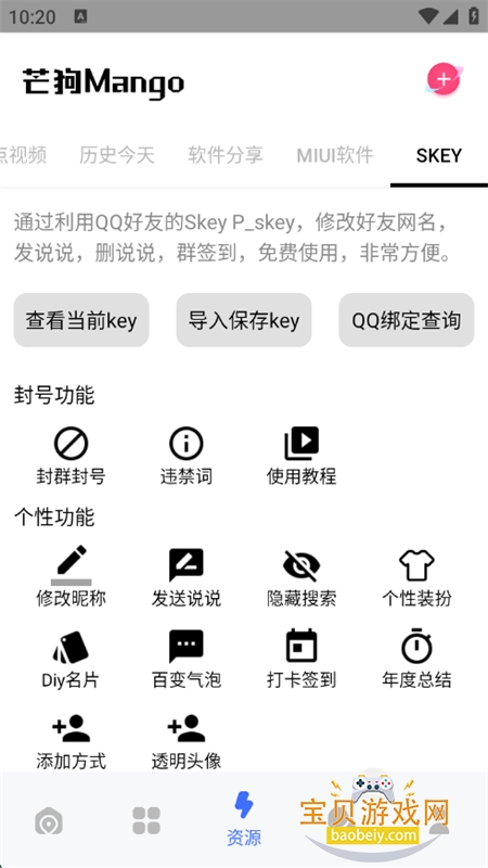 âapp׿ֻv1.1 ׿ͼ7.