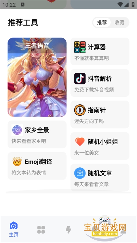 âapp׿ֻv1.1 ׿ͼ9.