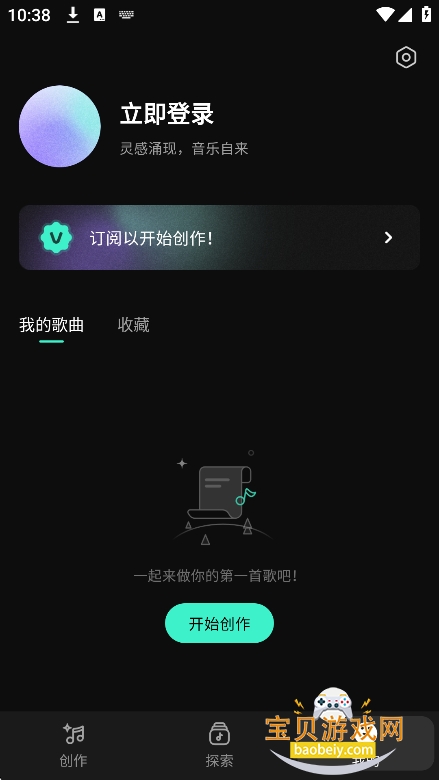 Mureka AIٷ2025°汾v1.11.0 ׿ͼ1.