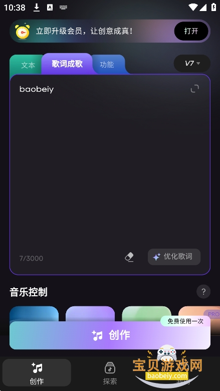 Mureka AIٷ2025°汾v1.11.0 ׿ͼ2.