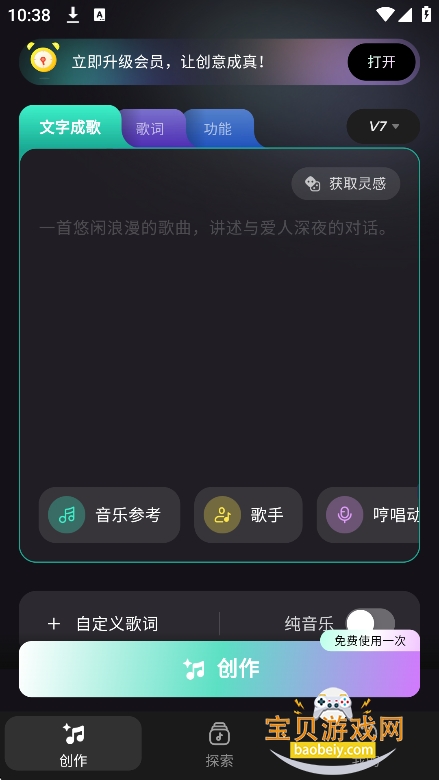 Mureka AIٷ2025°汾v1.11.0 ׿ͼ3.