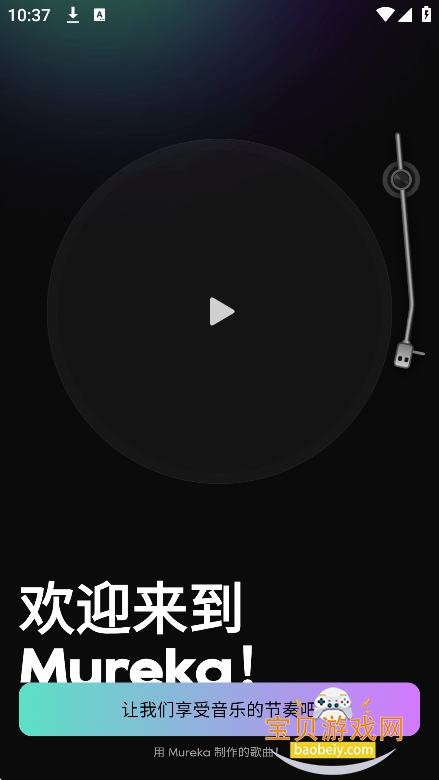 Mureka AIٷ2025°汾v1.11.0 ׿ͼ8.