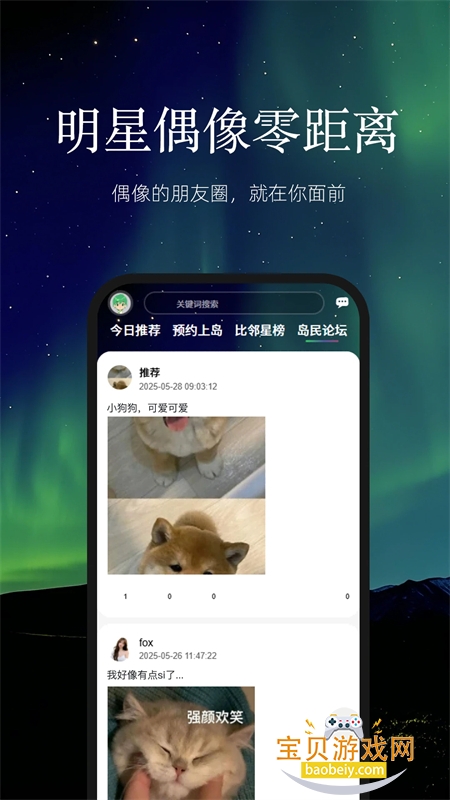 ڵapp׿ֻv1.4.7 ׿ͼ4.