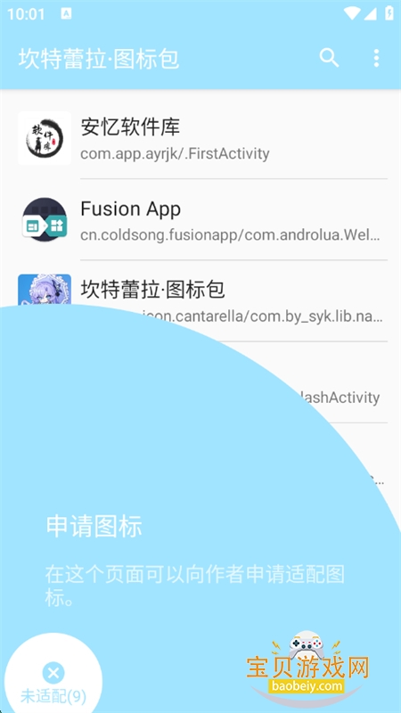 ͼappٷֻv0.1.0 beta ׿ͼ4.