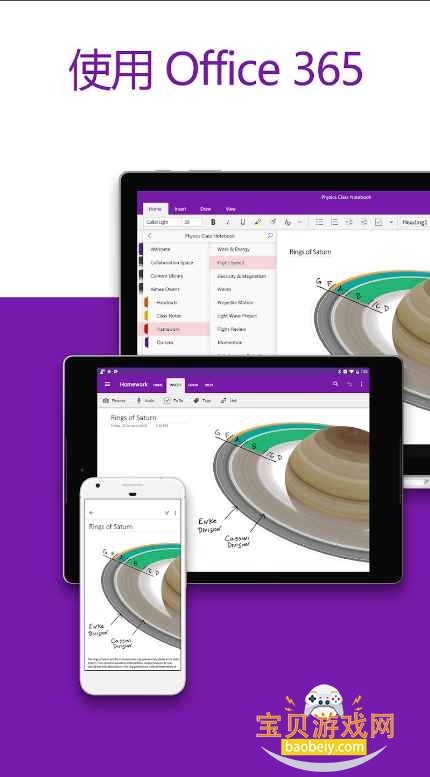 Microsoft OneNoteѰ16.0.18730.20110 ֻͼ0.