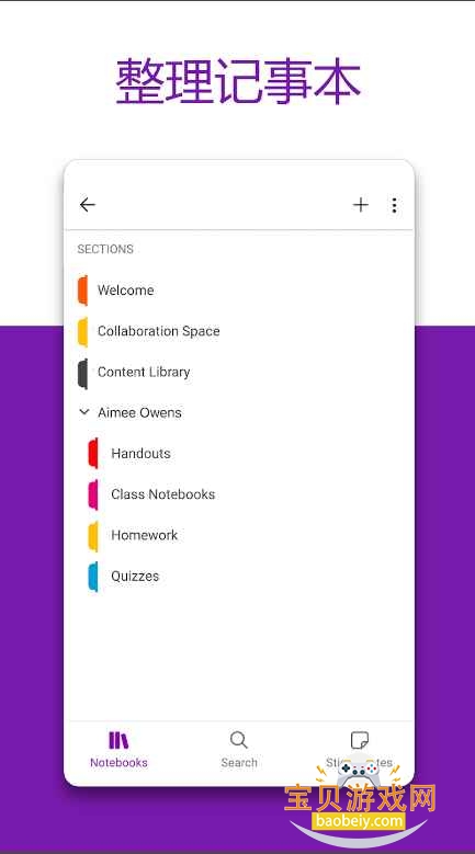 Microsoft OneNoteѰ16.0.18730.20110 ֻͼ2.