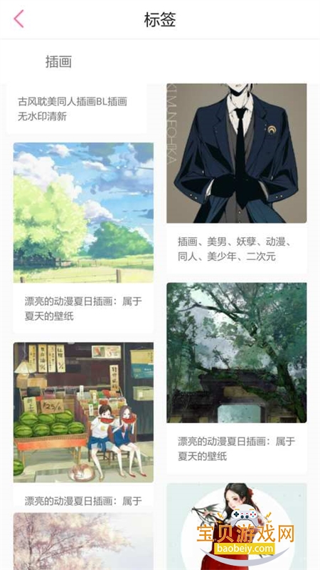 ̸С˵app°汾2025v2.3.5 ׿ͼ6.