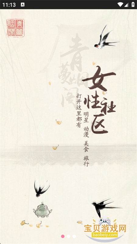̸С˵app°汾2025v2.3.5 ׿ͼ7.