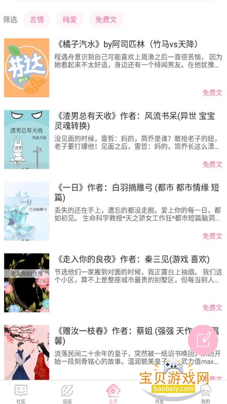 ̸С˵app°汾2025v2.3.5 ׿ͼ5.
