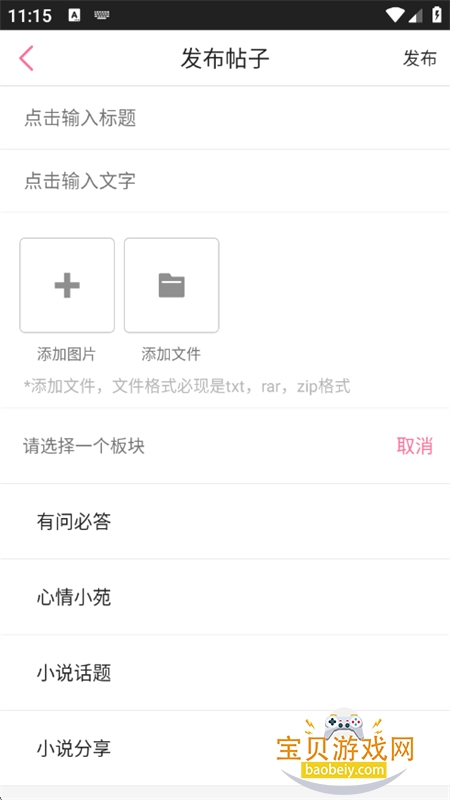 ̸С˵app°汾2025v2.3.5 ׿ͼ0.