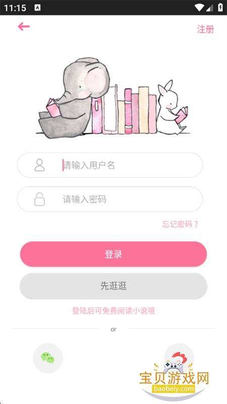 ̸С˵app°汾2025v2.3.5 ׿ͼ2.