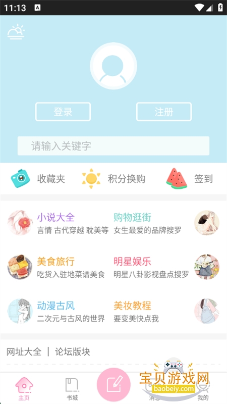 ̸С˵app°汾2025v2.3.5 ׿ͼ4.