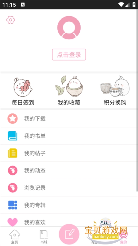 ̸С˵app°汾2025v2.3.5 ׿ͼ3.