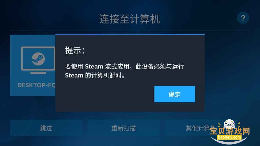 SteamӦ(Steam Link)ͼ3