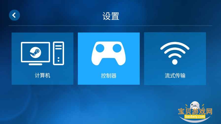 SteamӦ(Steam Link)ͼ1