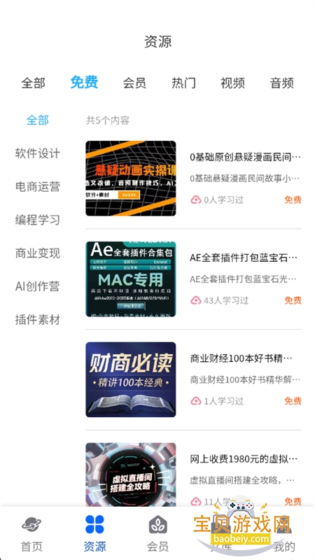 ֪ʶapp°汾2025v1.9.0 ׿ͼ4.
