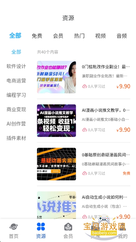 ֪ʶapp°汾2025v1.9.0 ׿ͼ2.