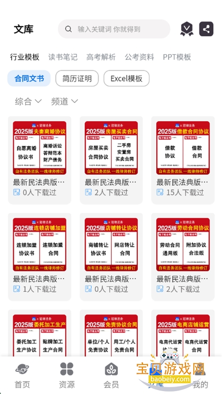֪ʶapp°汾2025v1.9.0 ׿ͼ6.
