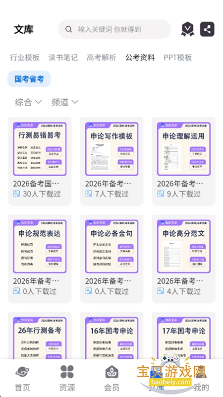 ֪ʶapp°汾2025v1.9.0 ׿ͼ7.