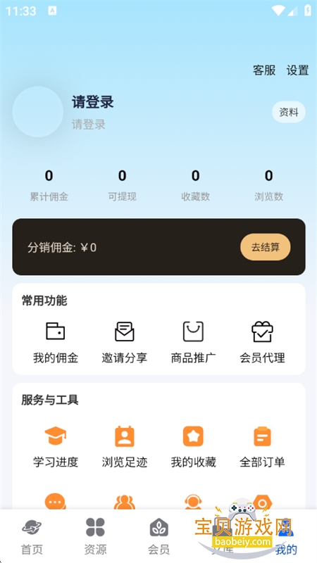 ֪ʶapp°汾2025v1.9.0 ׿ͼ8.