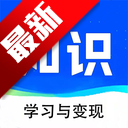 ֪ʶapp°汾2025v1.9.0 ׿