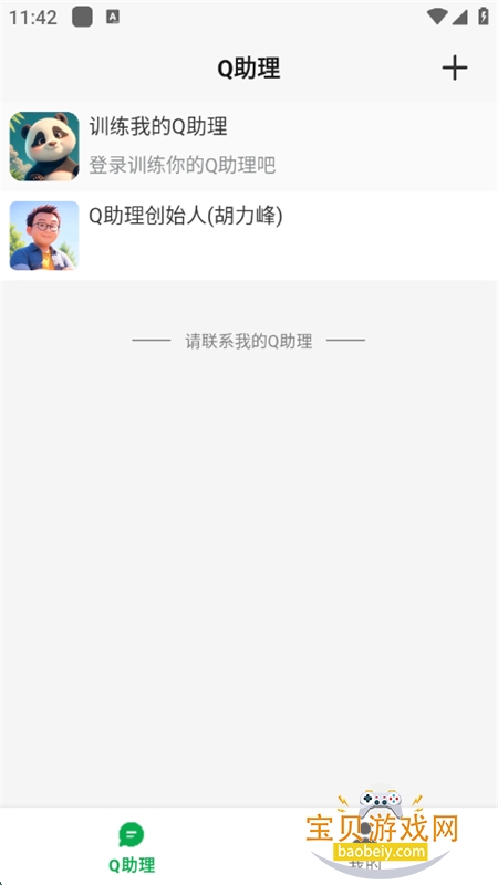 Qappٷֻv1.1 ׿ͼ5.