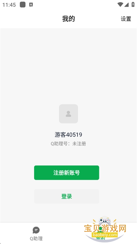 Qappٷֻv1.1 ׿ͼ6.