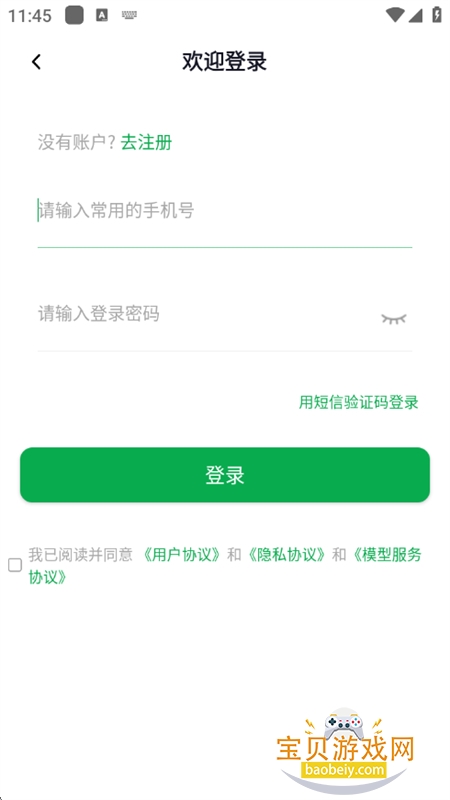 Qappٷֻv1.1 ׿ͼ8.