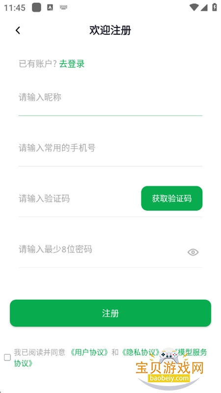 Qappٷֻv1.1 ׿ͼ7.