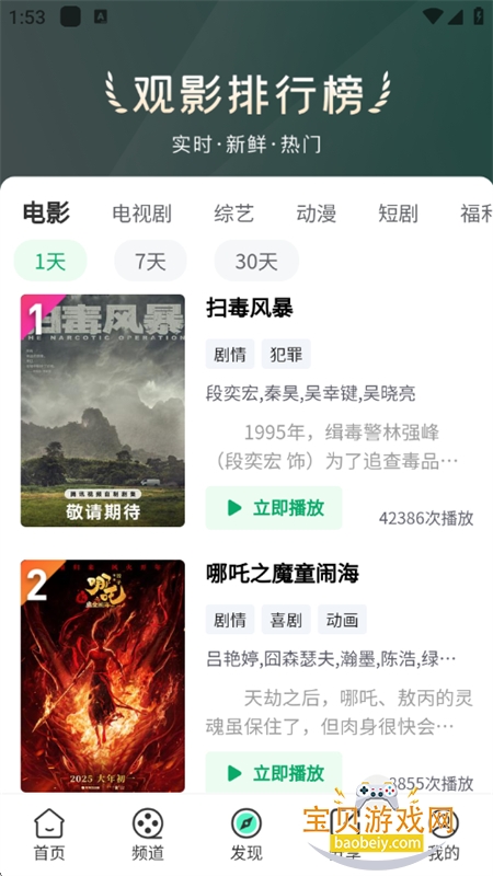 豭ɫapp׿ٷv1.0.1 ֻͼ6.