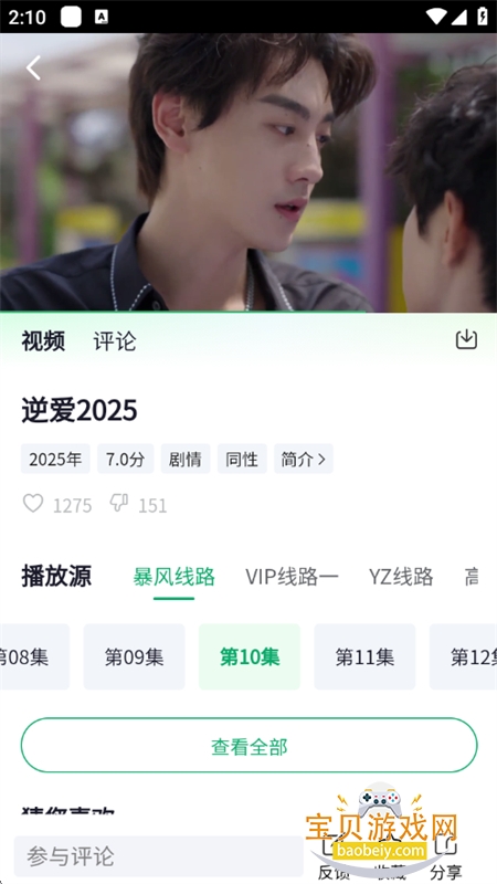 豭ɫapp׿ٷv1.0.1 ֻͼ10.