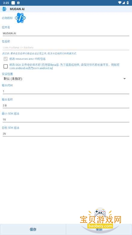 Apk Editor Proרҵ(APK༭)1.9.0 ֻͼ4.