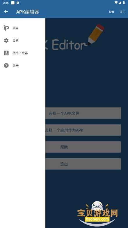 Apk Editor Proרҵ(APK༭)1.9.0 ֻͼ1.