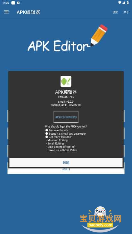 Apk Editor Proרҵ(APK༭)1.9.0 ֻͼ0.