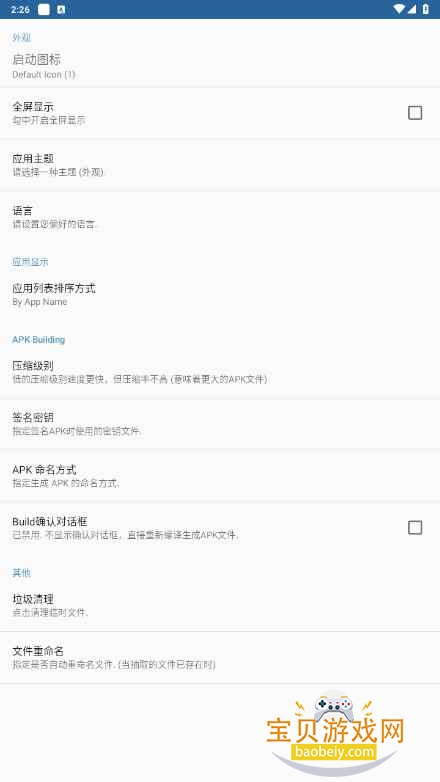 Apk Editor Proרҵ(APK༭)1.9.0 ֻͼ2.