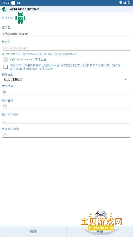 Apk Editor Proרҵ(APK༭)1.9.0 ֻͼ3.
