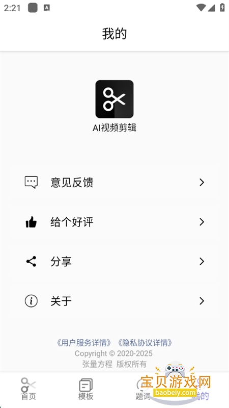 AIƵappٷ°v2.7 ׿ͼ1.