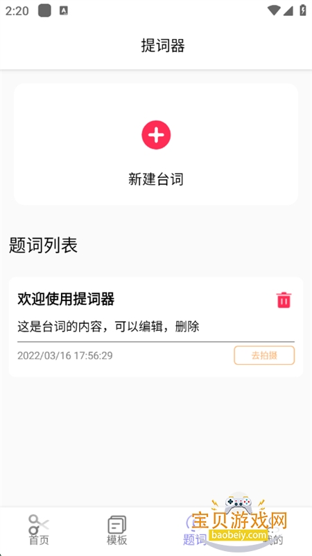 AIƵappٷ°v2.7 ׿ͼ0.