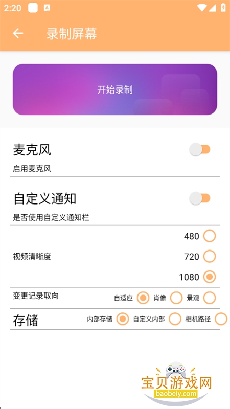 AIƵappٷ°v2.7 ׿ͼ2.