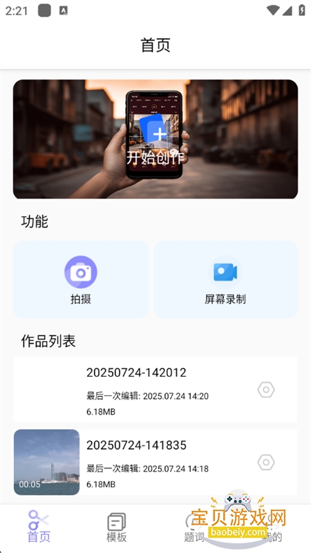 AIƵappٷ°v2.7 ׿ͼ7.