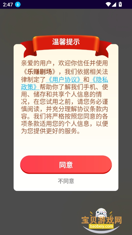 ׬糡ٷappv1.0.0 ׿ͼ6.