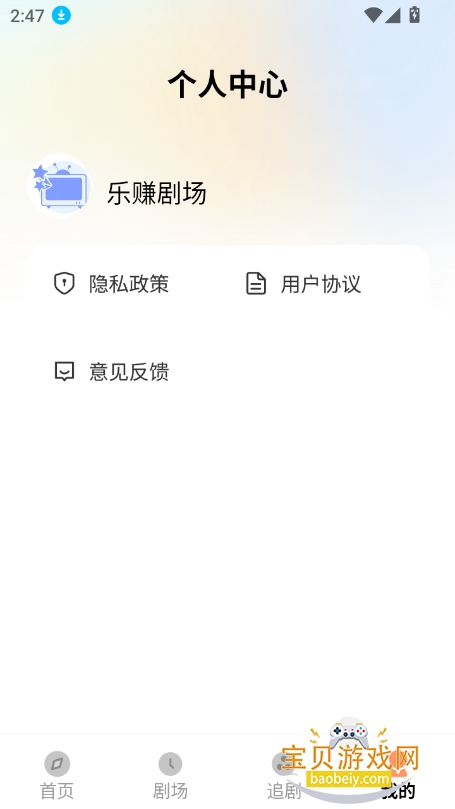 ׬糡ٷappv1.0.0 ׿ͼ0.